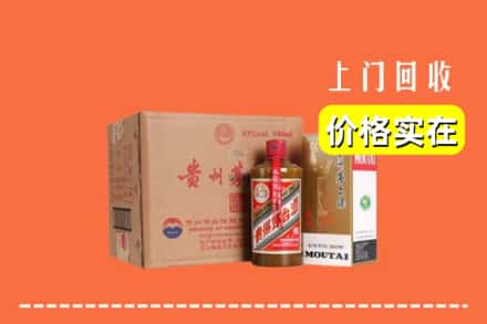 邵阳市大祥回收精品茅台酒